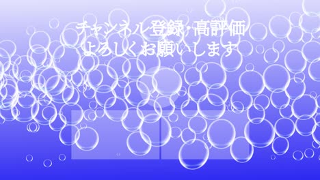 bubble fancy japanese language end card ending motion graphics