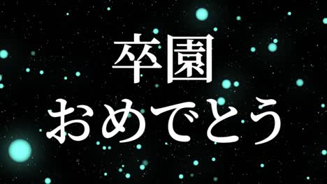 celebración de la graduación mensaje de kanji japonés animación gráficos en movimiento