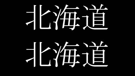 hokkaido japan kanji japanese text animation motion graphics