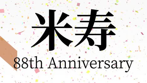 japanese 88th birthday celebration kanji text message motion graphics