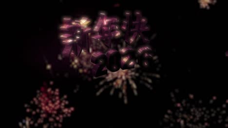 feliz año nuevo 2026 bucle 4k