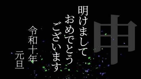 2028 celebración del año nuevo japonés palabras kanji signos del zodiaco gráficos en movimiento