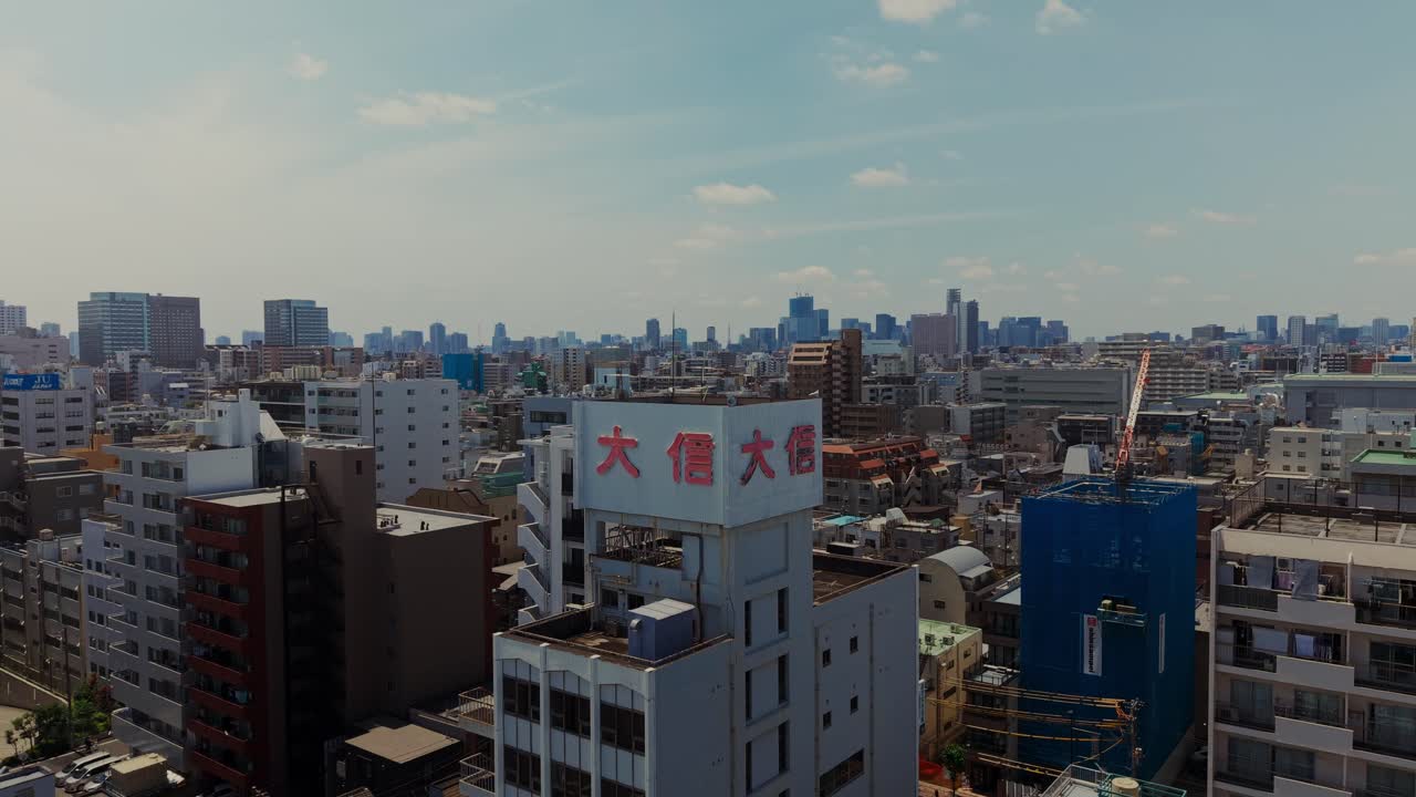 Cityscape of Tokyo, Japan