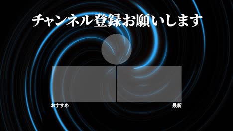 vortex neon japanese language end card ending motion graphics