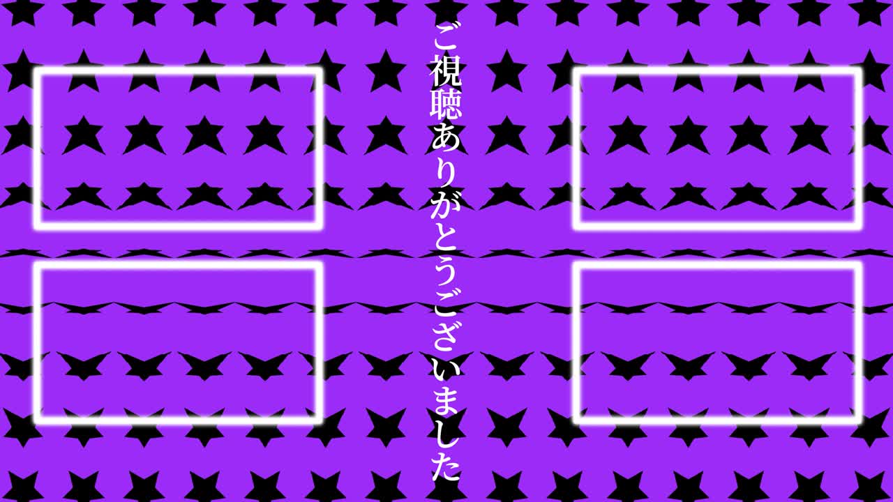 스타 웨이브 일본어 엔드 카드 엔딩 모션 그래픽