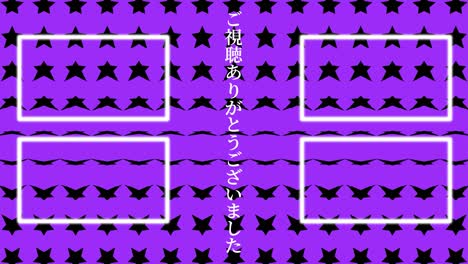 onda de estrellas lengua japonesa tarjeta de finalización finalización gráficos de movimiento