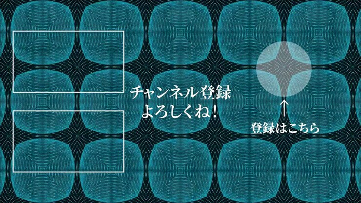 Kaleidoscope pattern Japanese Language end card ending motion graphics