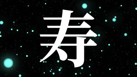 japanese celebration word kanji fortunate text motion graphics