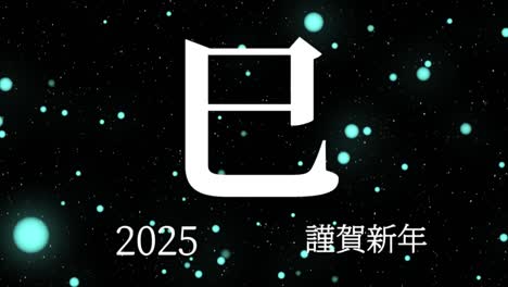 2025 japanese new year celebration words kanji zodiac signs motion graphics