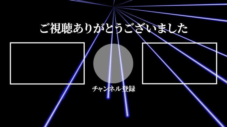 Laser scene sæt stråle japansk sprog slutkort afsluttende motion graphics.