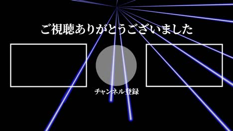 laser stage set beam japanese language end card ending motion graphics