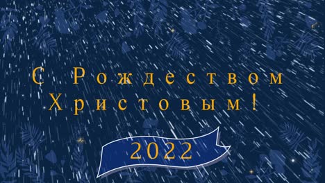 Animación-De-Saludos-De-Navidad-Y-Año-Nuevo-En-Ruso-Sobre-La-Nieve-Que-Cae.