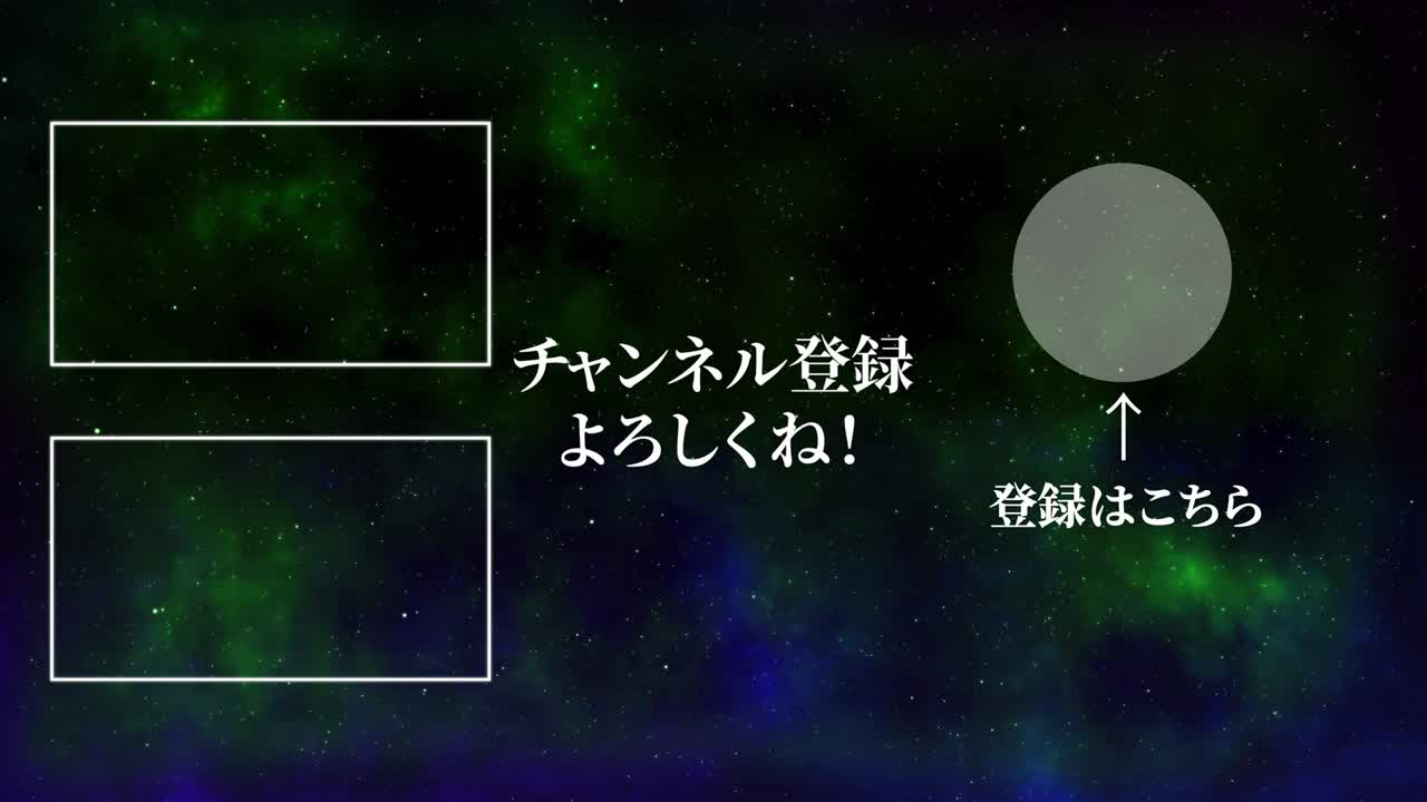 스페이스 갤럭시 일본어 엔드 카드 모션 그래픽