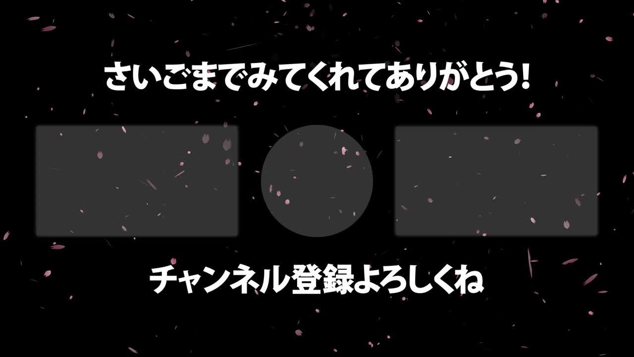 체리 꽃 입자 일본어 엔드 카드 모션 그래픽