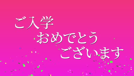 celebración de admisión mensaje de kanji japonés animación gráficos en movimiento