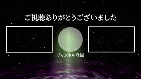 galaxy universe japanese language end card ending motion graphics