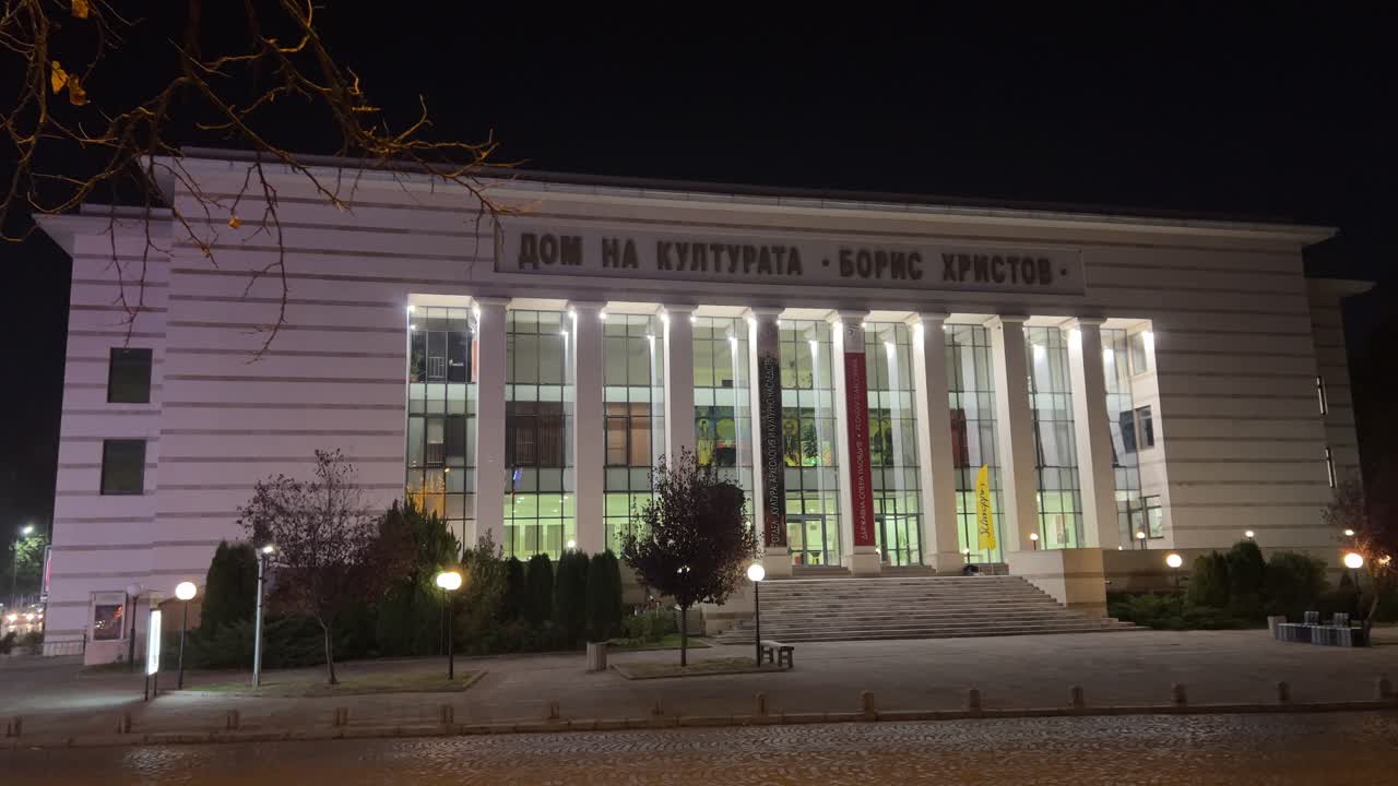 "Boris Christoff" culture and event center in the evening, city of Plovdiv, Bulgaria - November 2022