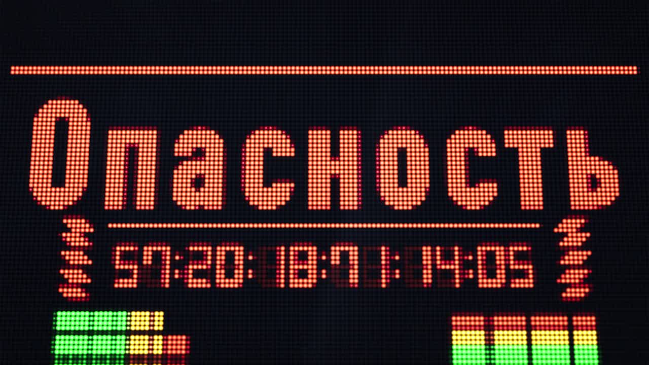 pantalla led 3d animada de una pantalla de peligro hud con dof y la cámara se aleja rápidamente de la pantalla en ángulo para que esté completamente a la vista y más enfocada