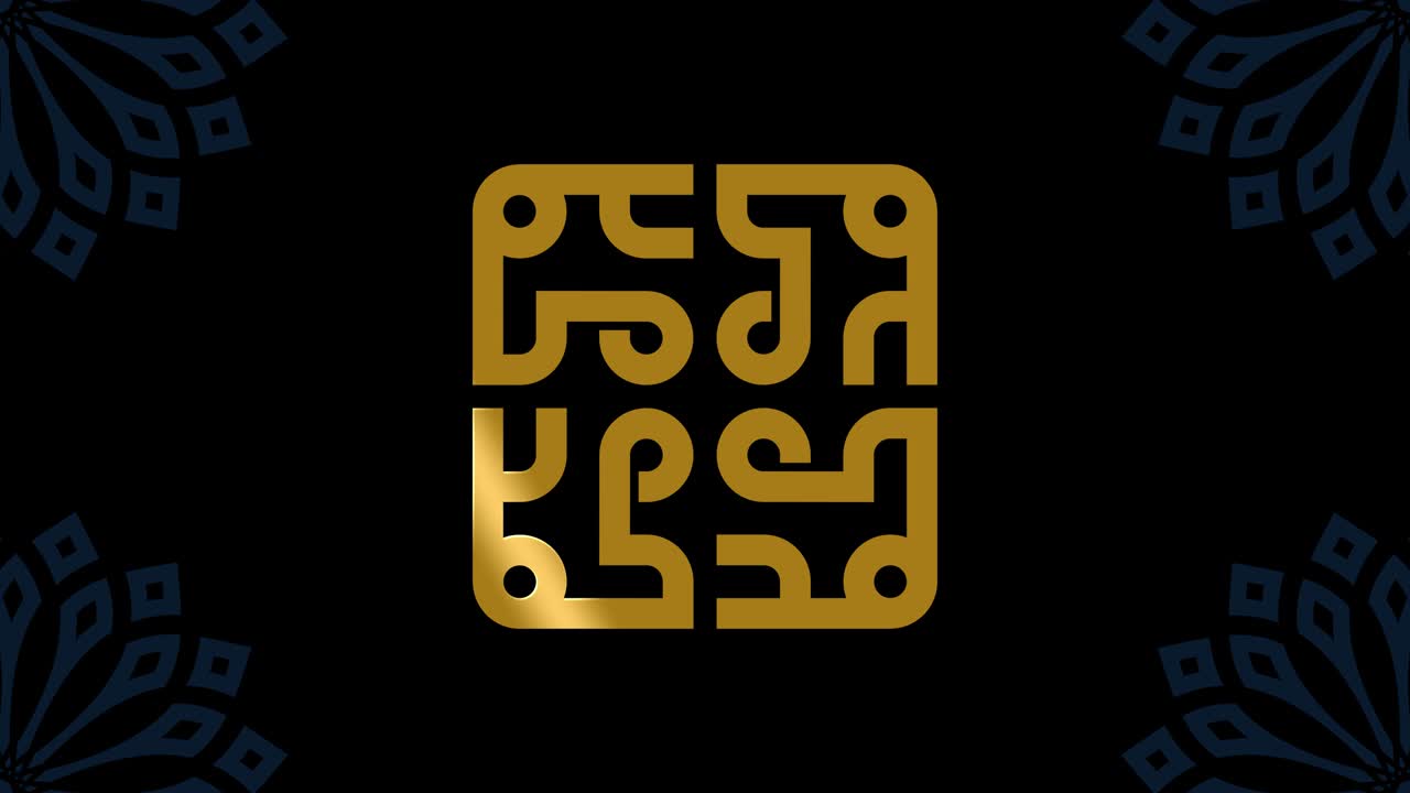 Arabic calligraphy about the birthday of Prophet Mohammad (peace be upon him) used in motion graphic animation.