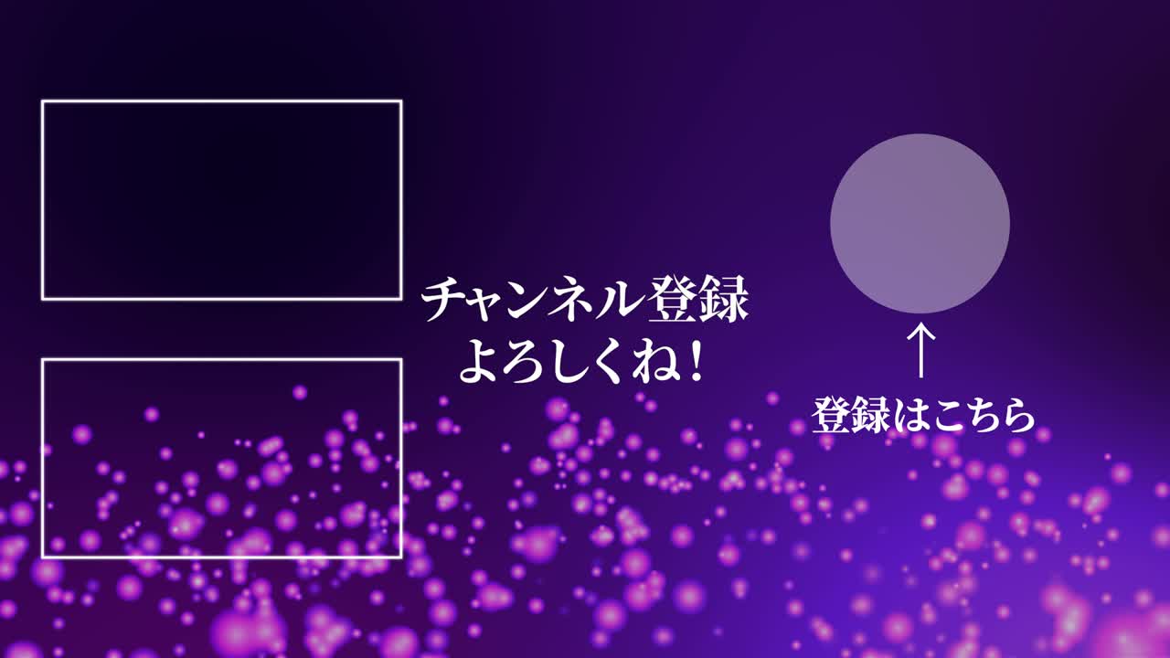 빛나는 떠다니는 점 일본어 엔드 카드 모션 그래픽