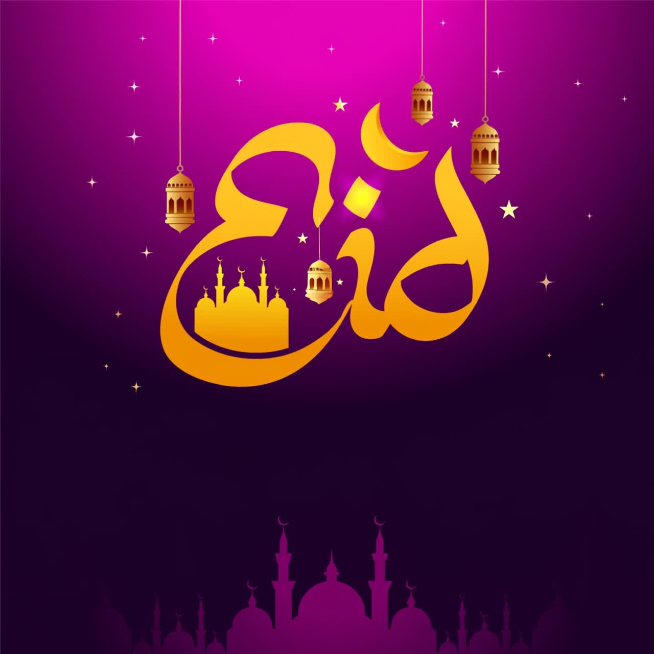 Animazione del design di auguri Eid Mubarak con calligrafia araba dorata, lanterne, luna crescente e silhouette di moschea su sfondo sfumato viola.