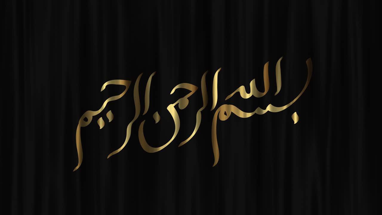 basmala árabe en el nombre de alá video de stock loopable de fondo