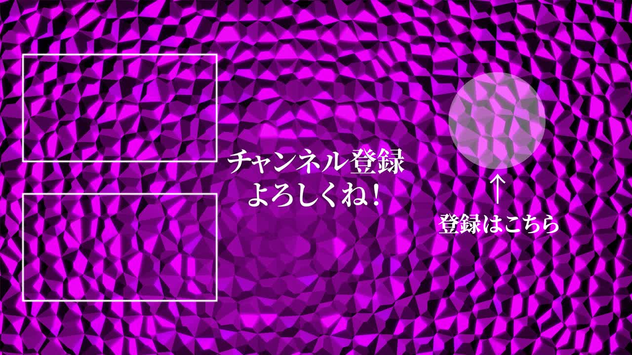 금속 반사 크리스탈 반이는 일본어 엔드 카드 엔딩 모션 그래픽