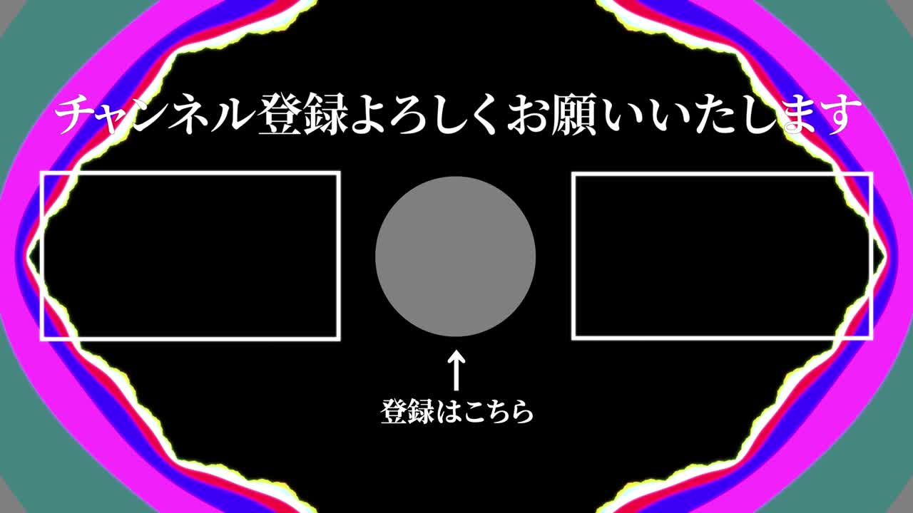 사이키델릭 화려한 일본어 엔드 카드 모션 그래픽