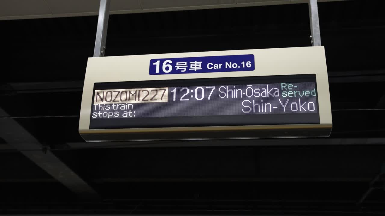 전자 디스플레이 열차 시간표 정보를 업데이트