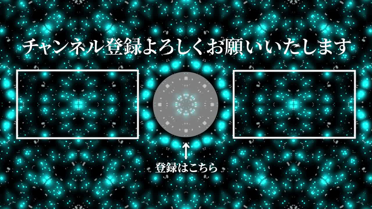 입자 반이는 카레이도스코프 일본어 엔드 카드 모션 그래픽