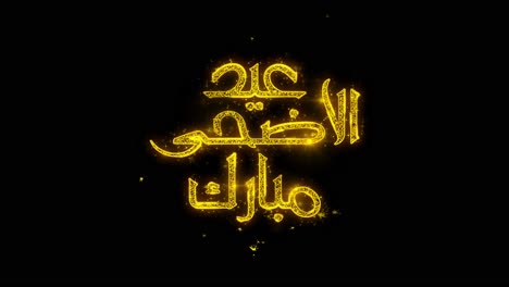 golden glitter eid calligraphy