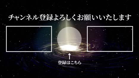 galaxy universe japanese language end card ending motion graphics