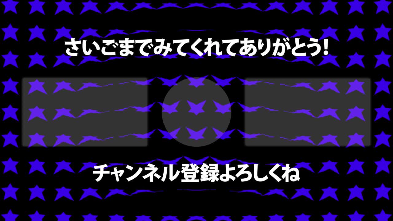 스타 웨이브 일본어 엔드 카드 엔딩 모션 그래픽