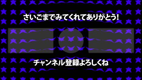 onda de estrellas lengua japonesa tarjeta de finalización finalización gráficos de movimiento