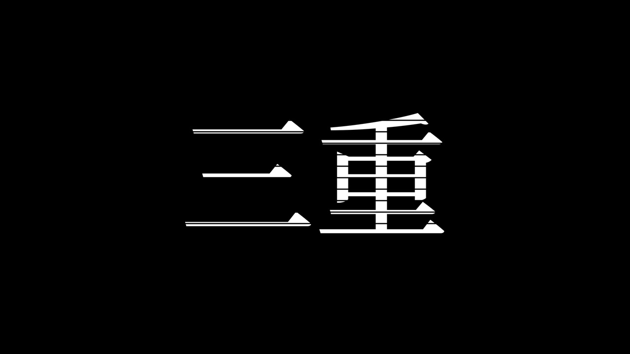 Mie Japan Kanji Japanese Text Animation Motion Graphics