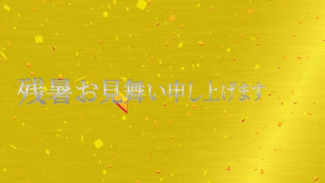 japanese summer greeting card kanji text motion graphics2