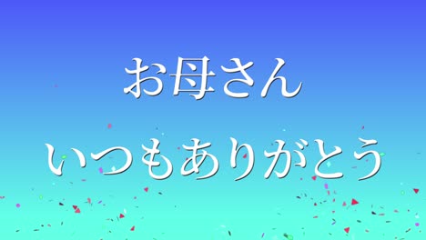 mother's day japanese kanji message gift present animation motion graphics