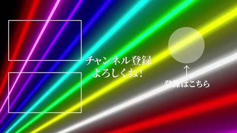 neon sign bar line japanese language end card ending motion graphics