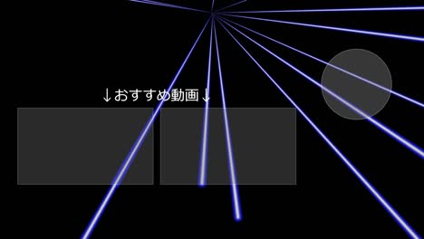 laser stage set beam japanese language end card ending motion graphics