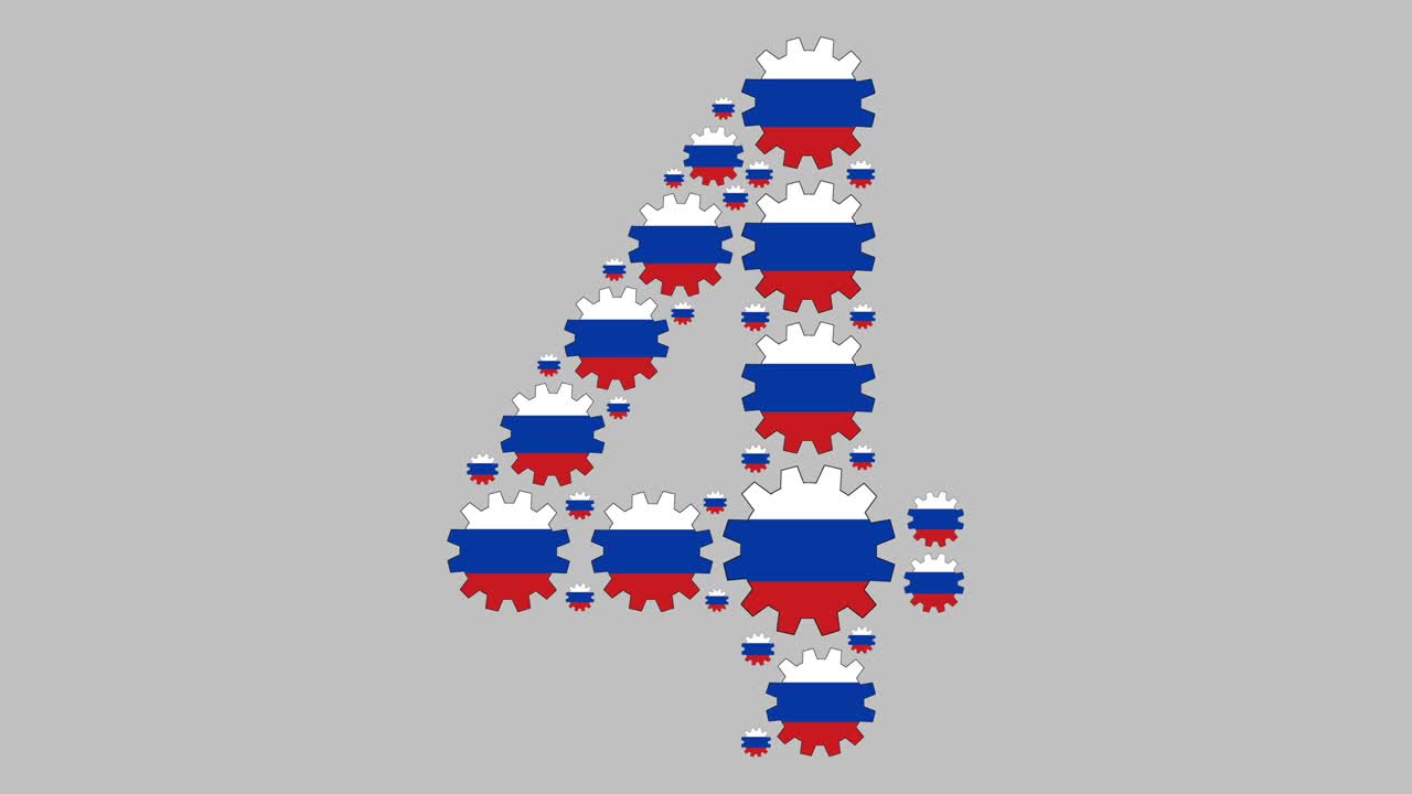 русский номер четыре