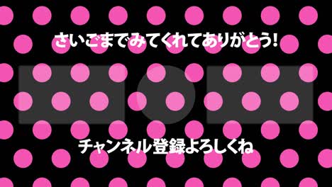 pequeño fondo de puntos en japonés tarjeta de extremo gráficos de movimiento