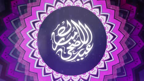 eid ul adha mubarak v2 4k (en inglés)
