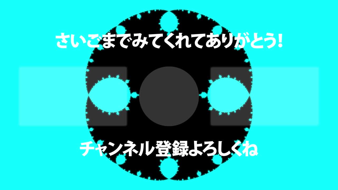 사이키델릭 화려한 일본어 엔드 카드 모션 그래픽