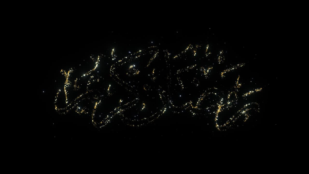 라마단 카림 아랍어