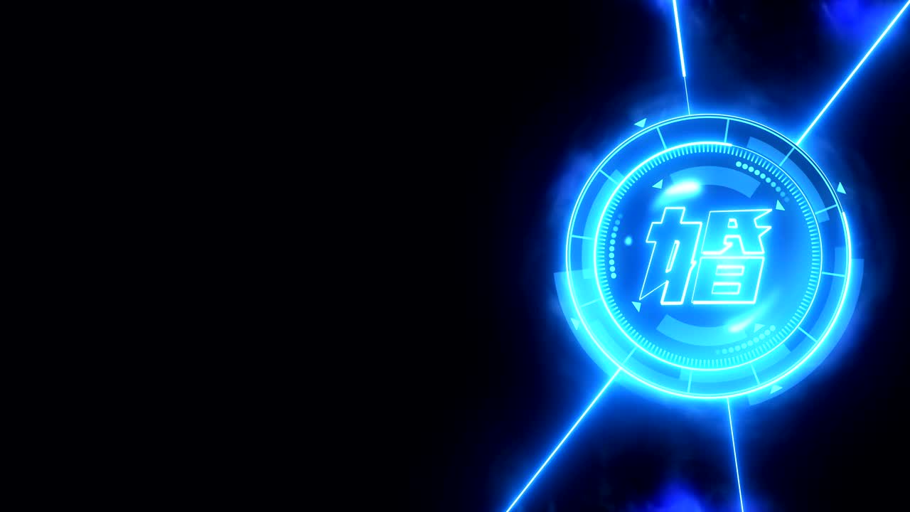 Neon style animation for wedding video. Chinese character "wedding". Japanese letter element. Love and comparison concept screen. Futuristic luxury decoration.