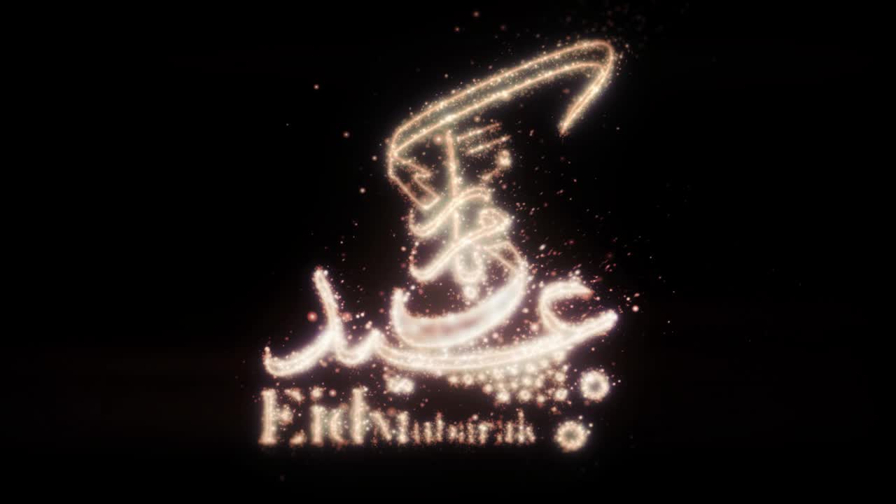 Eid Mubarak scritto in arabo per la celebrazione della festa musulmana