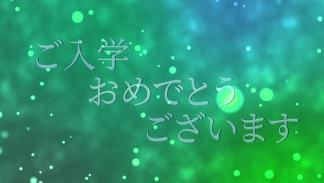 admission celebration japanese kanji message animation motion graphics