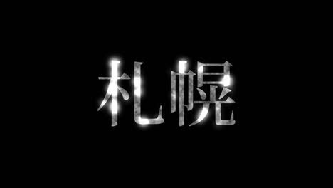 sapporo japan kanji japanese text animation motion graphics