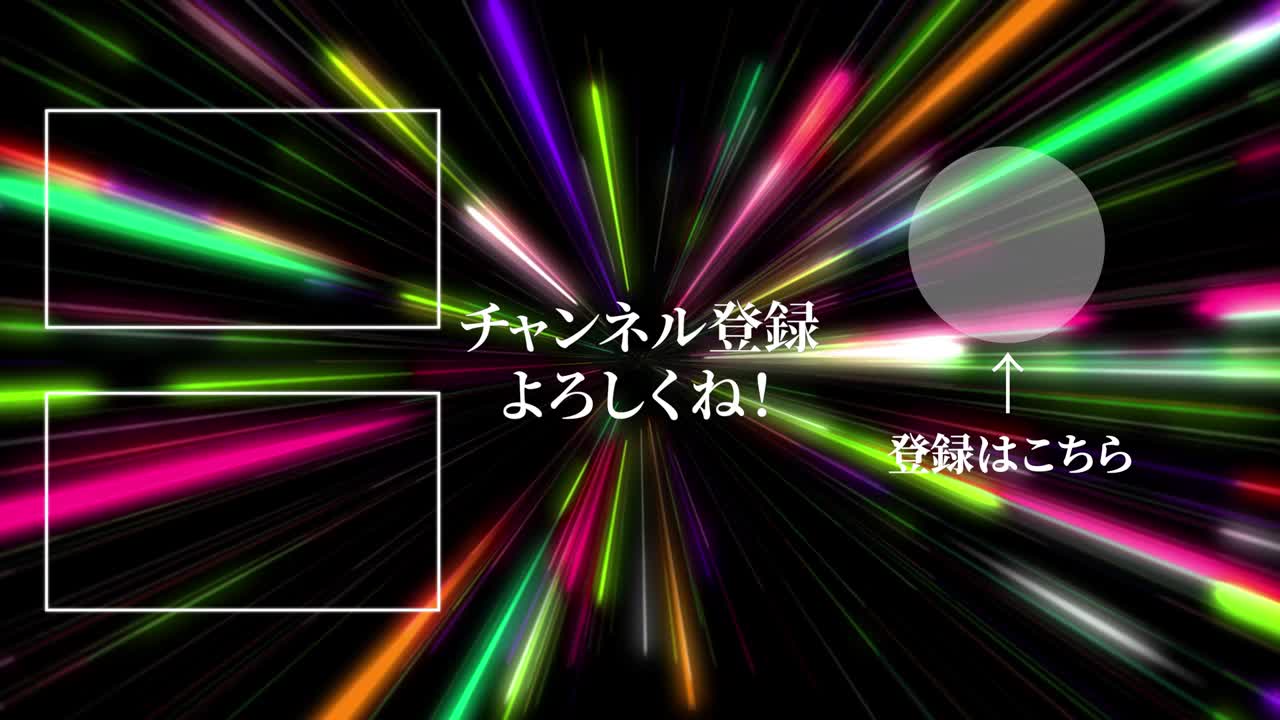 레이 워프 일본어 엔드 카드 엔딩 모션 그래픽