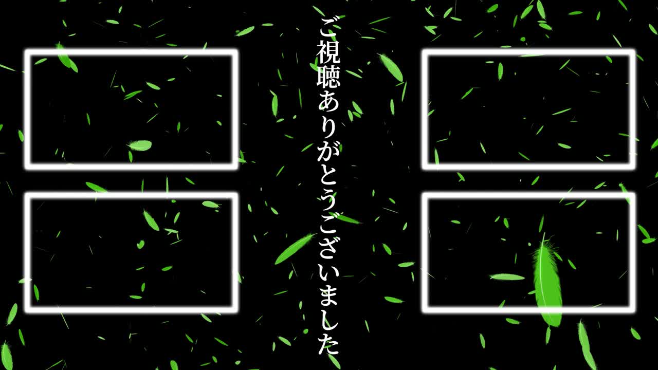 털이 떨어지는 입자 일본어 엔드 카드 모션 그래픽